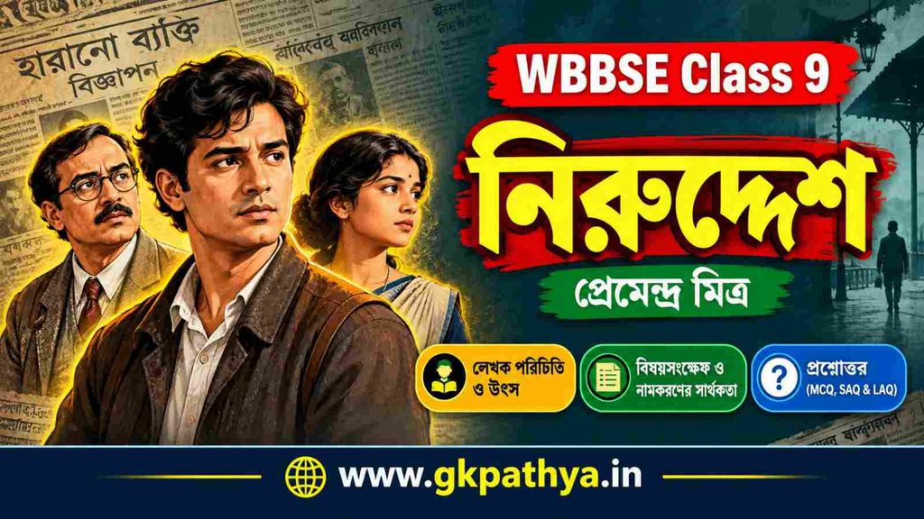 নিরুদ্দেশ